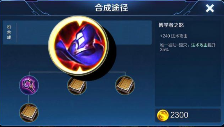 王者荣耀核爆流打法出装怎么出