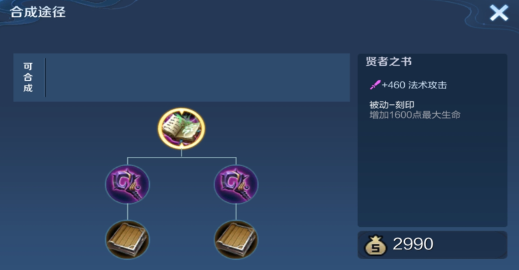 王者荣耀核爆流打法出装怎么出