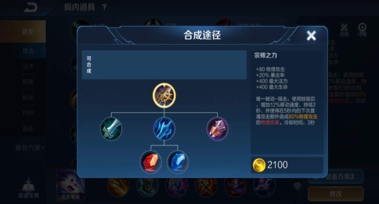 王者荣耀核爆流打法出装怎么出