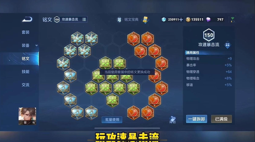 王者荣耀暃前期刺客后期射手怎么出装