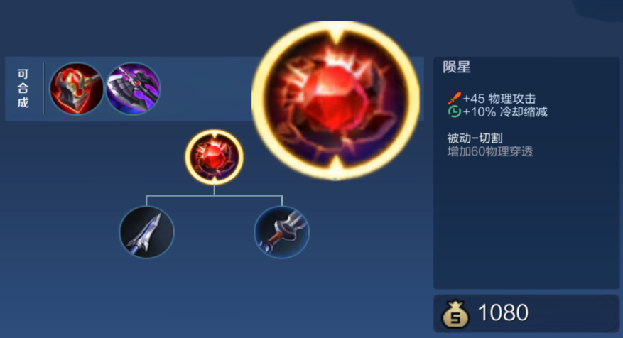 王者荣耀暃前期刺客后期射手怎么出装