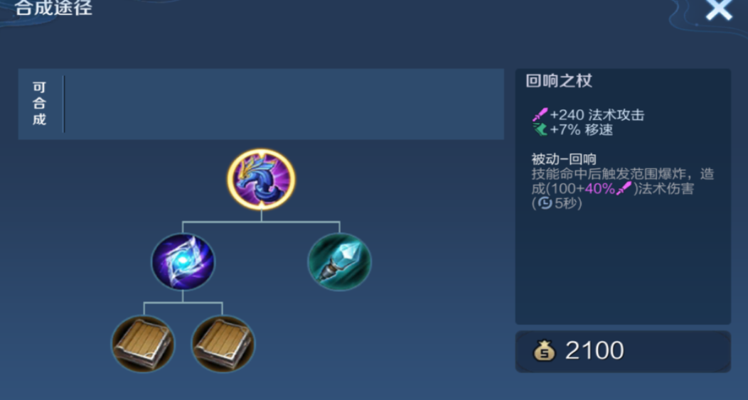 王者荣耀加攻速全部怎么出装