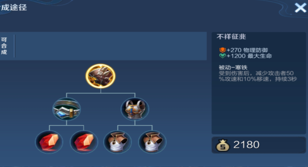 王者荣耀无伤扛塔出装最新是什么
