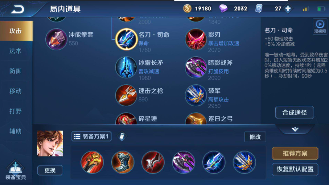 王者荣耀李白出装怎么出