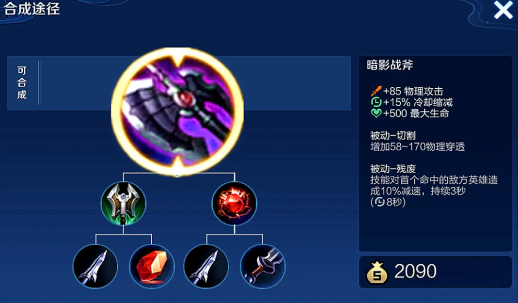 王者荣耀李白出装怎么出