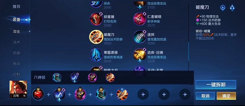 王者荣耀一个大招秒人怎么出装
