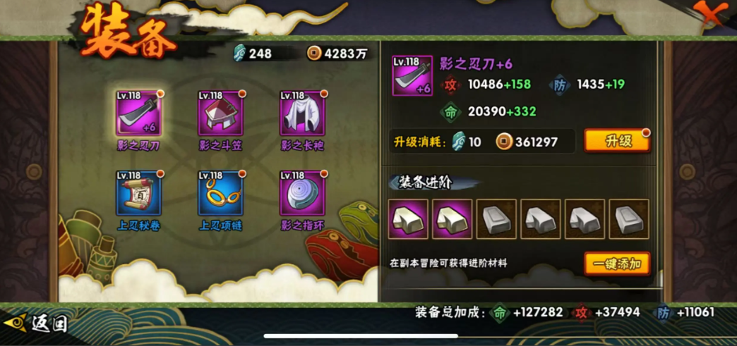 火影忍者手游怎么打装备