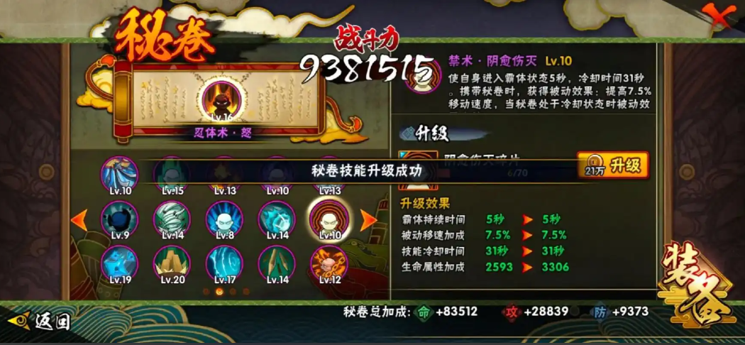 火影忍者鹰佐怎么放出组合技