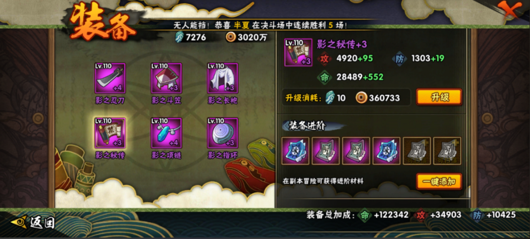火影忍者怎么装备别的东西