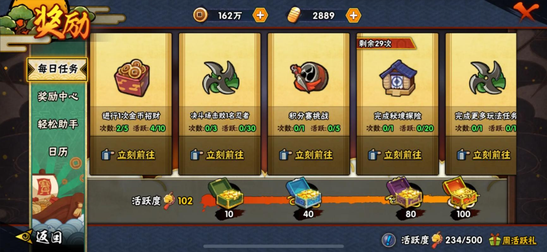 火影忍者手游5天怎么获得多金币
