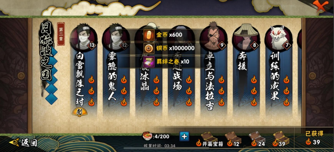 火影忍者手游5天怎么获得多金币