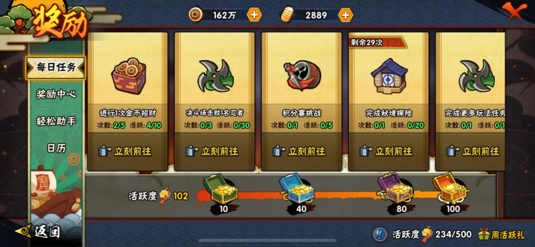 火影忍者开局怎么攒金币