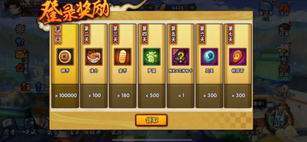 火影忍者开局怎么攒金币