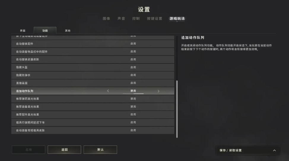 绝地求生怎么快速开镜瞄准射击