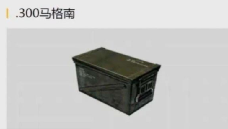 绝地求生awm是用什么子弹