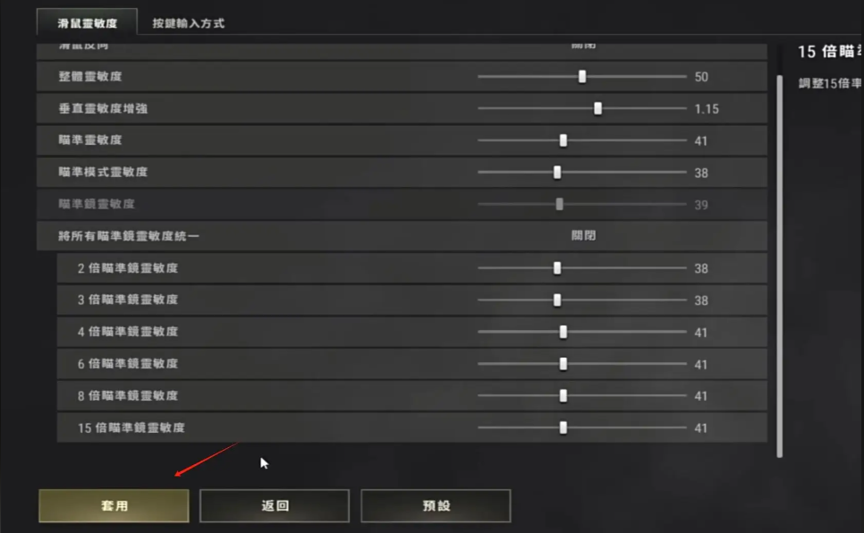 绝地求生怎么锁定红点全息大小