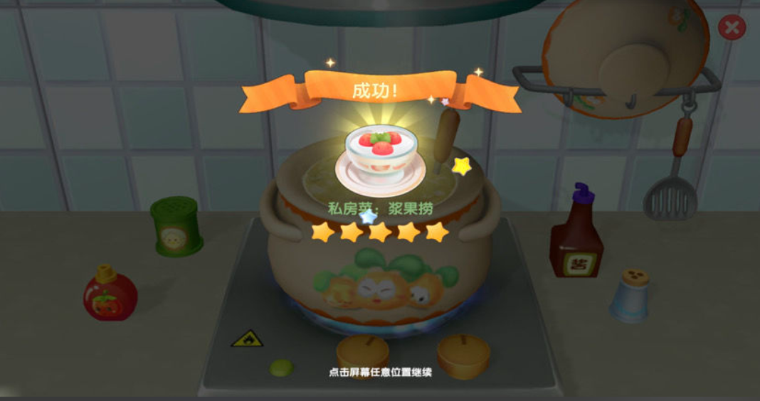 摩尔庄园的果子怎么摘
