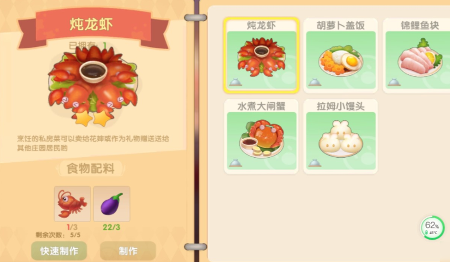 摩尔庄园葡萄龙虾怎么赚钱