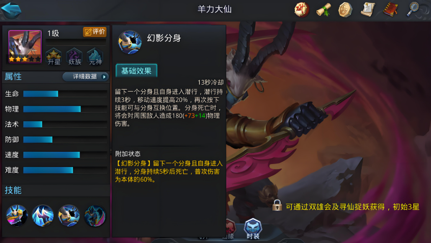 乱斗西游2怎么招募英雄 乱斗西游2怎么招募英雄