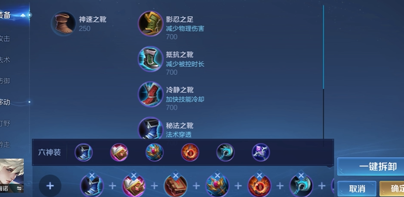 王者荣耀海诺要怎么玩和出装