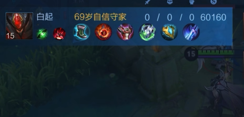 王者荣耀装肉出什么装备