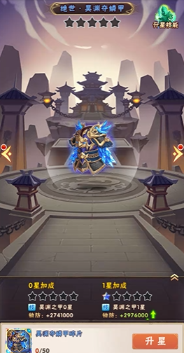 少年三国志1如何快速升战力 少年三国志1如何快速升战力