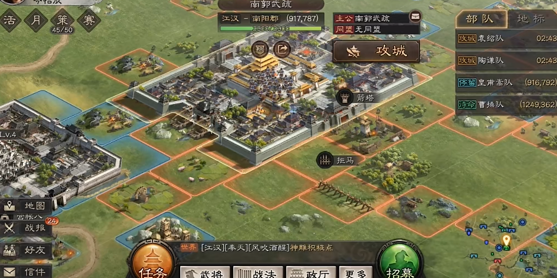 三国志战略版要怎么换同盟