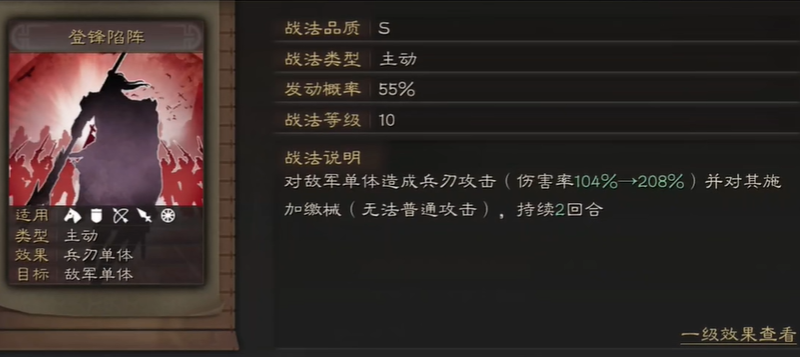 三国志战略版司马盾配什么战法