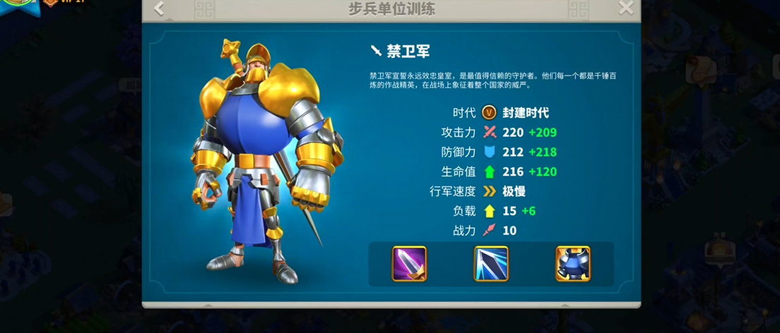 万国觉醒开局先练什么兵种