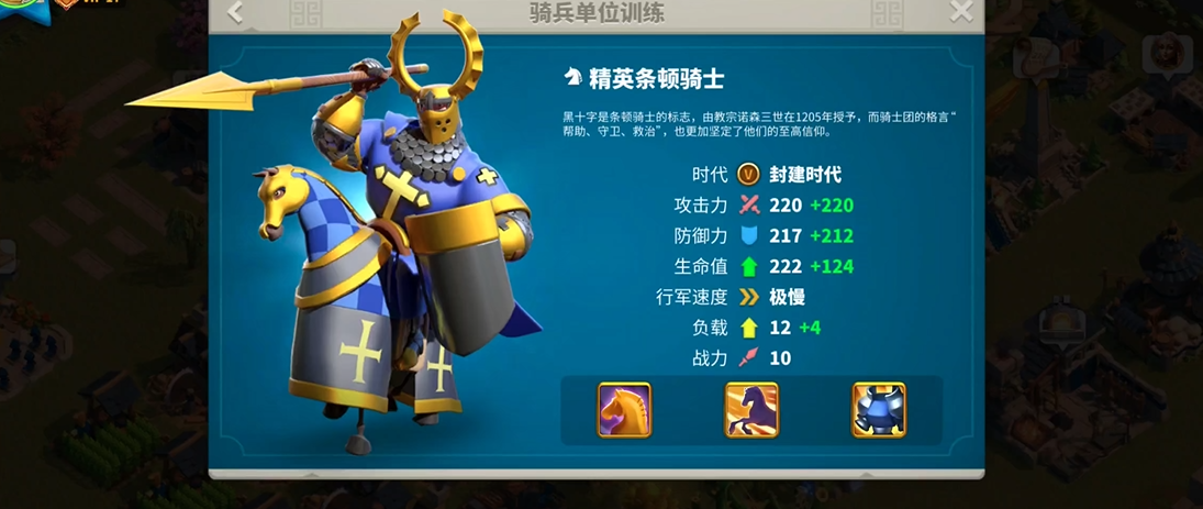 万国觉醒骑兵怎么打