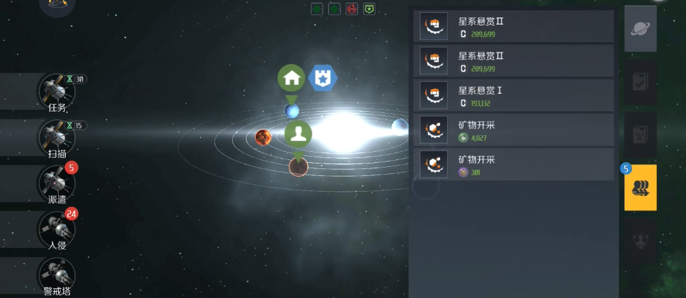 第二银河怎么换飞船