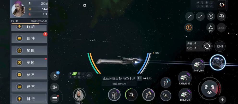 第二银河怎么换飞船