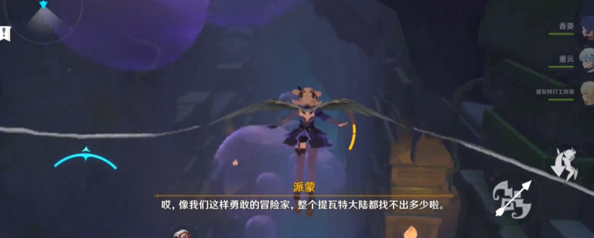 原神中深渊的诱惑这一关怎么过