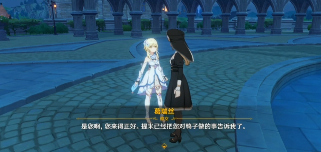 原神提米任务怎么触发