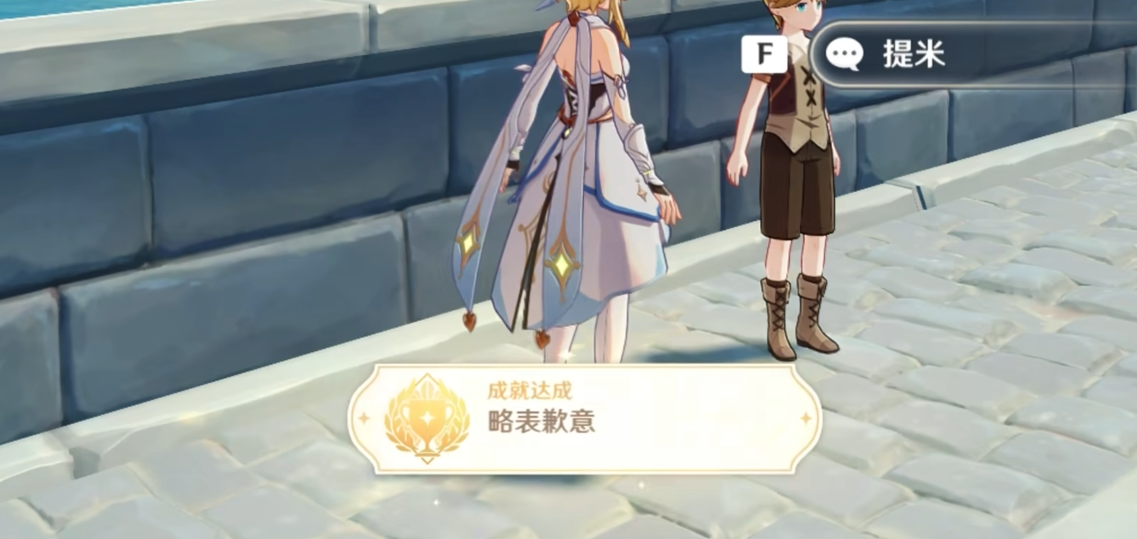 原神提米任务怎么触发