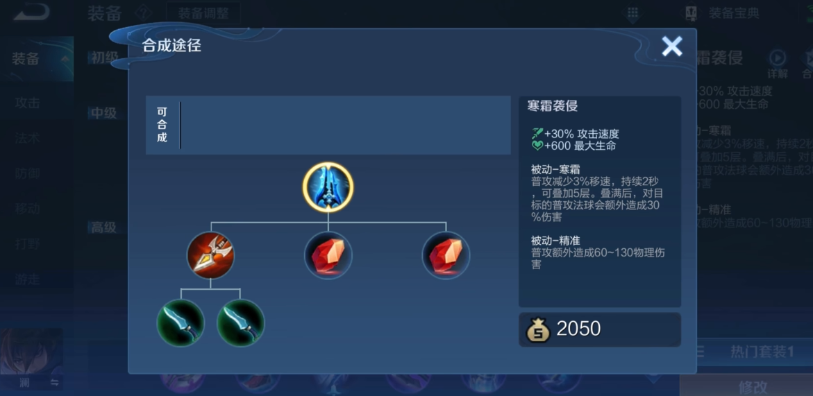 王者荣耀马可出装冰矛怎么出