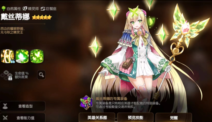 第七史诗奶妈哪个好 第七史诗奶妈哪个好