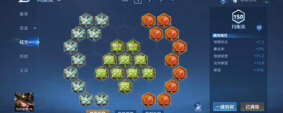 王者荣耀马可出装冰矛怎么出