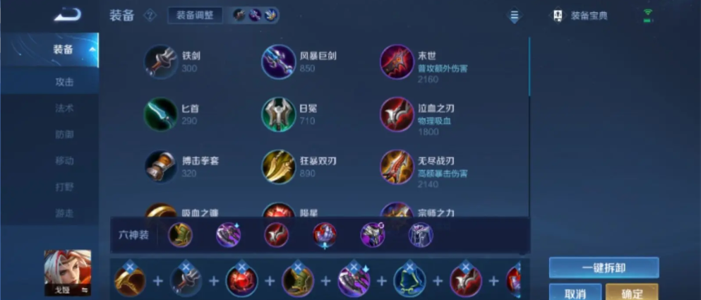 王者荣耀戈娅出装思路最新怎么出