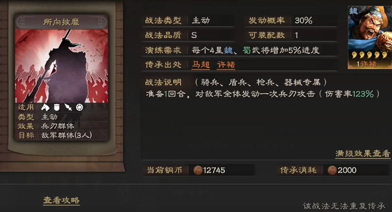 三国志战略版孙策学什么好 三国志战略版孙策学什么好