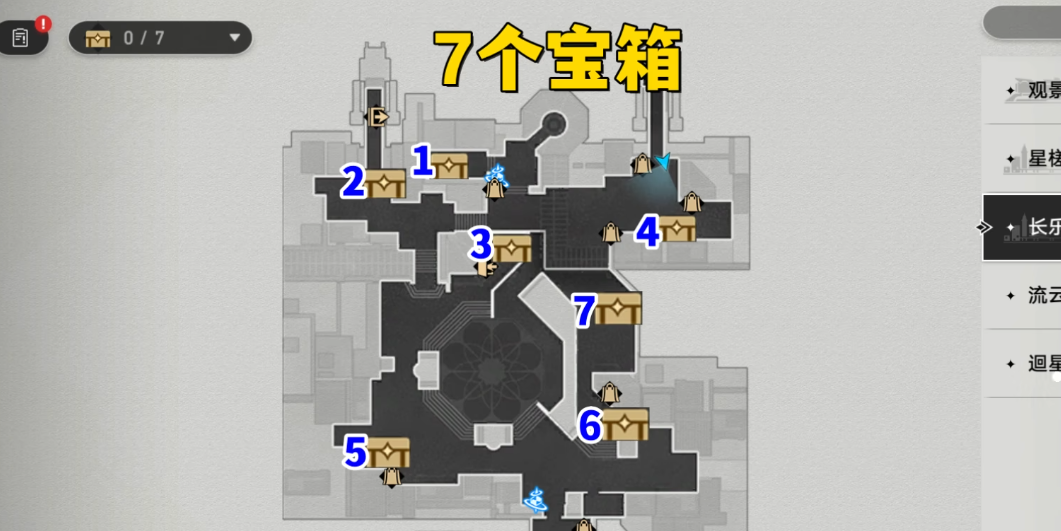 崩坏星穹铁道长乐天战利品宝箱怎么收集