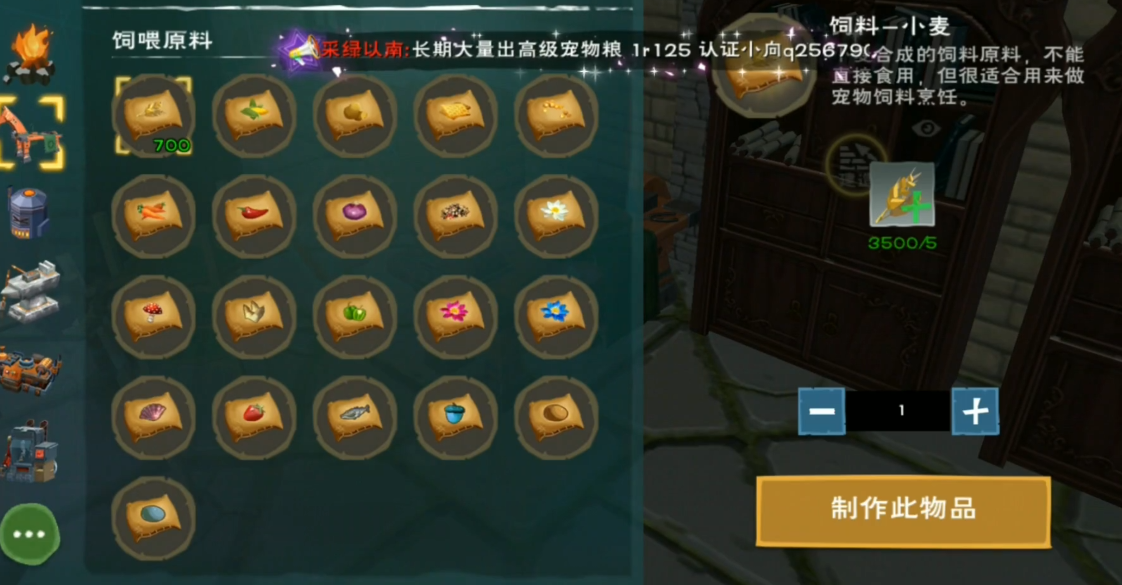 创造与魔法小龙虾钓饵怎么做