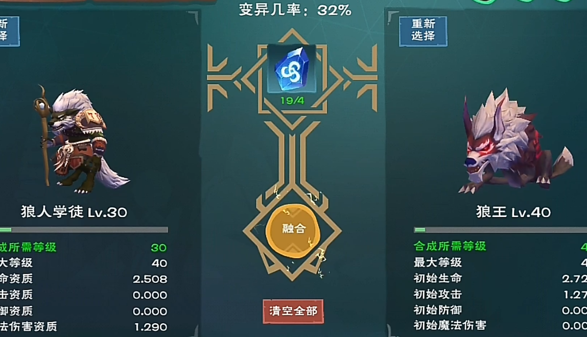创造与魔法狼王怎么合成狼人