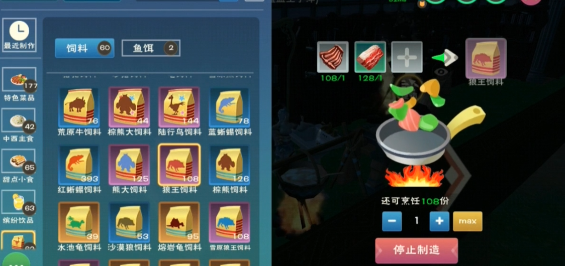 创造与魔法狼王怎么合成狼人