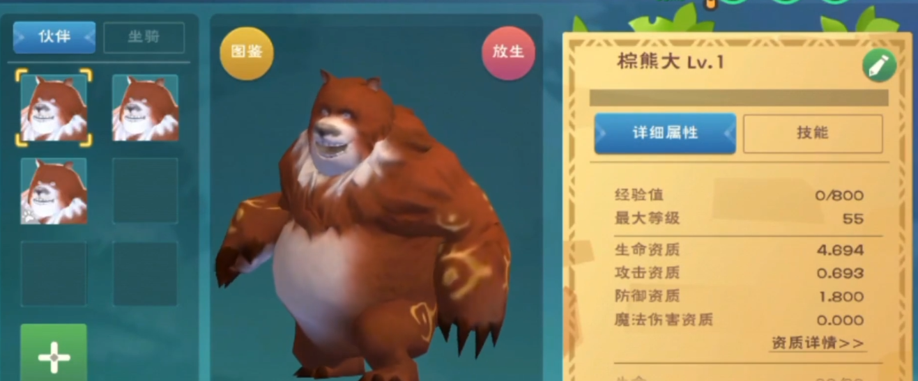 创造与魔法熊大吃什么