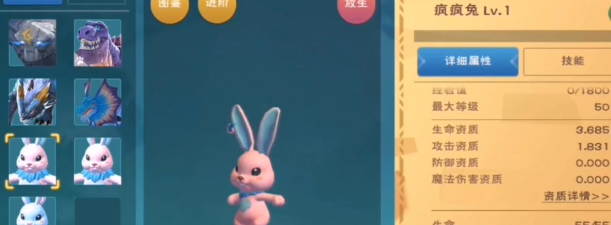 创造与魔法宠物资质怎么看