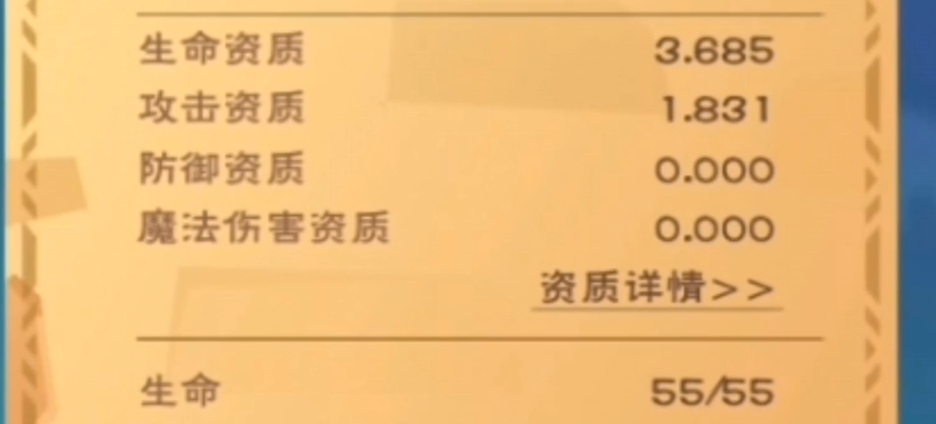 创造与魔法宠物资质怎么看