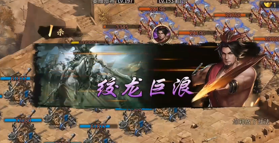 攻城掠地怎么过197