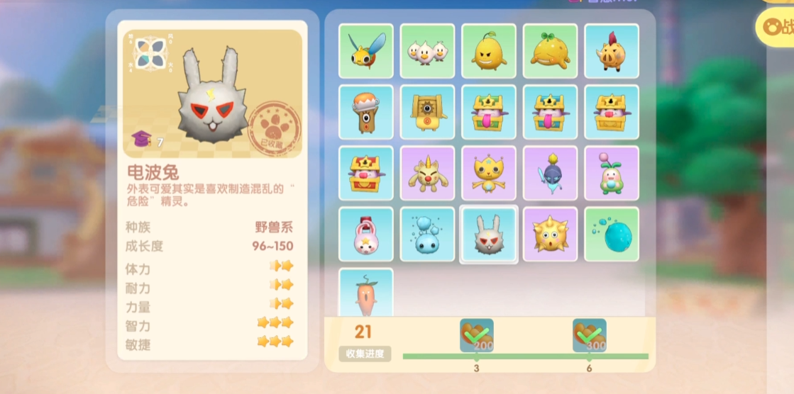 摩尔庄园精灵收藏大师怎么完成