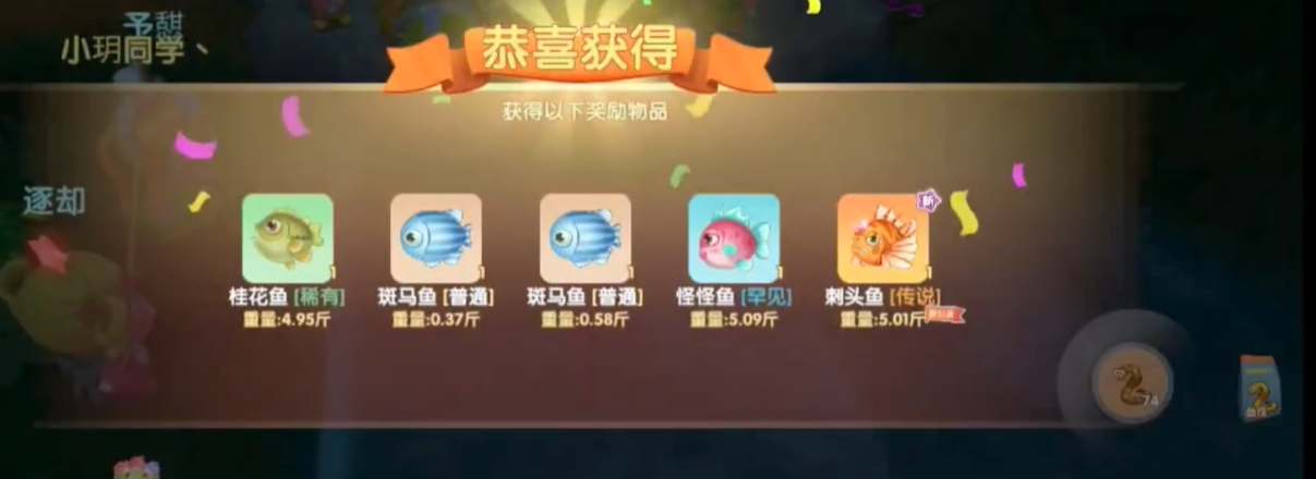 摩尔庄园刺头鱼怎么钓